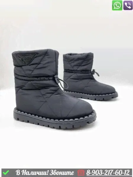 Дутики Prada зимние сапоги-2