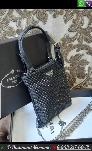 Сумка Prada Nylon с стразами-1