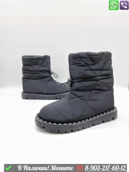 Дутики Prada зимние сапоги-4