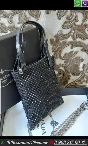 Сумка Prada Nylon с стразами-4