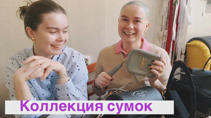 Гардероб Кати Рок - сумочное искусство! Коллекция сумок: CHANEL, DIOR, FENDI, YSL, PRADA