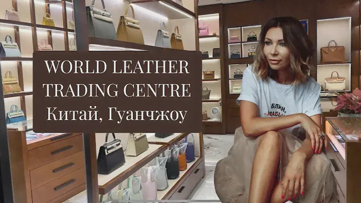 От Chanel и Prada до Goyard, любая модель любого цвета на любой кошелек и все это в одном месте!🇨🇳