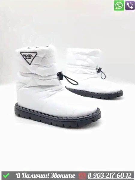 Дутики Prada зимние сапоги-3